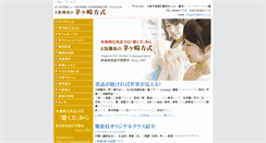 Desktop Screenshot of philox.co.jp