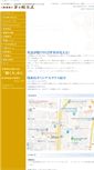 Mobile Screenshot of philox.co.jp